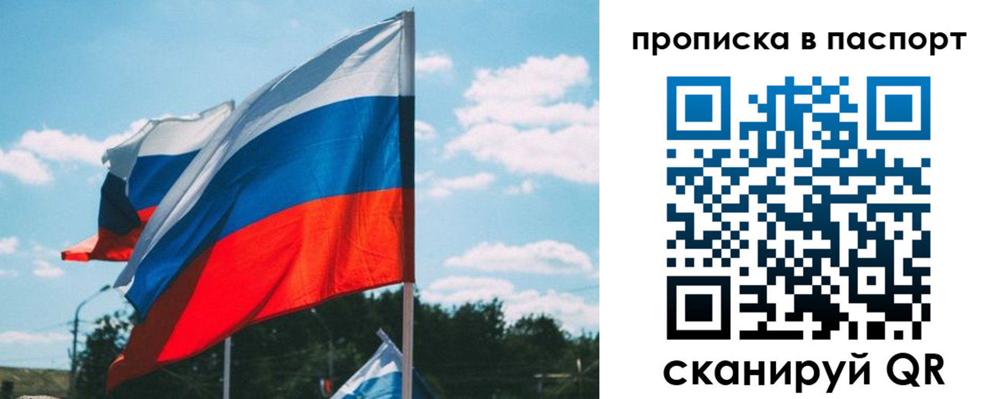 найти адрес прописки в Соколе