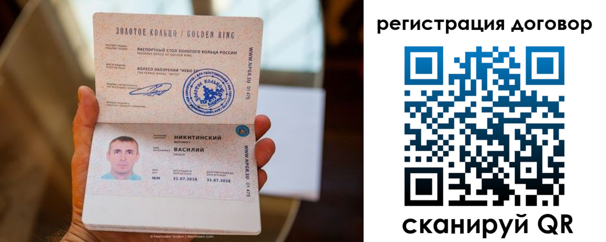 прописка ребенка в Соколе