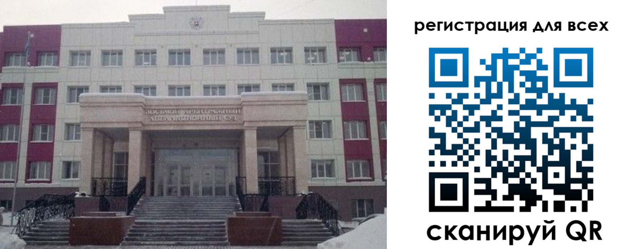 прописка регистрация в Соколе